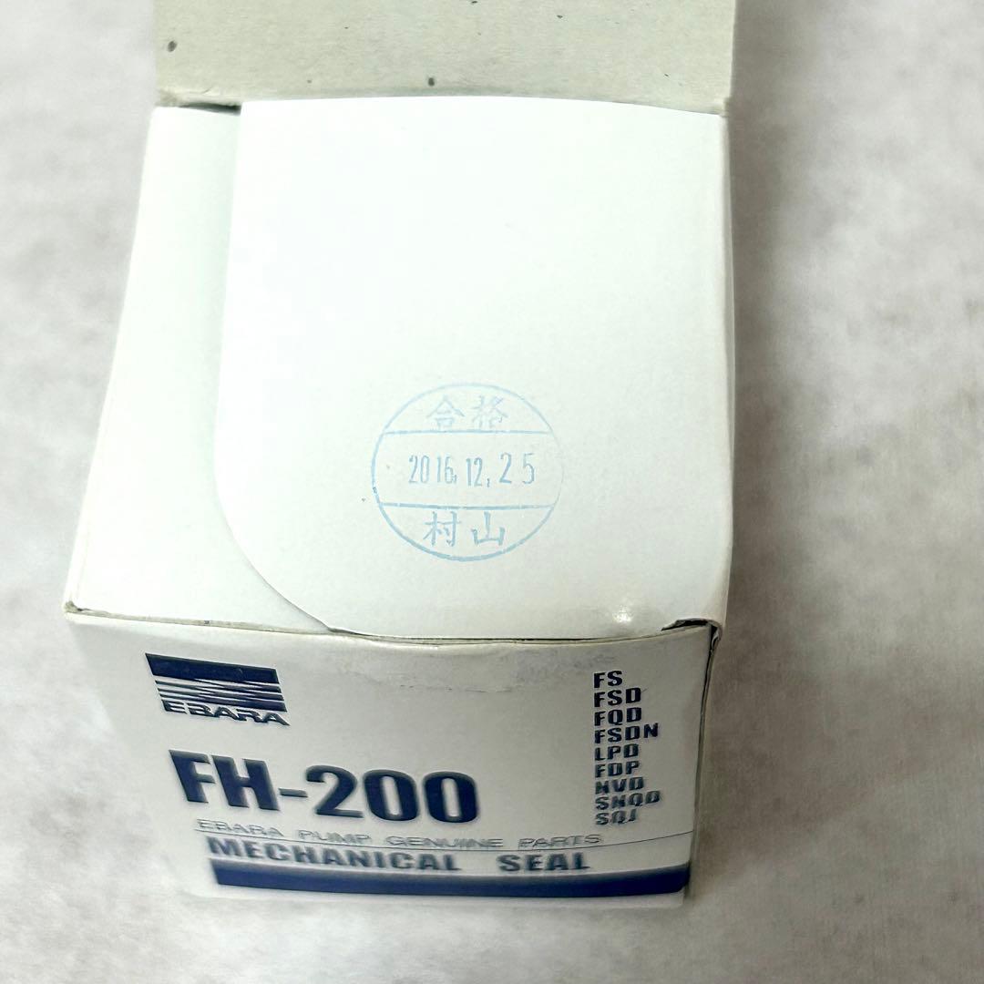未使用】荏原 メカニカルシール FH-200 エバラ 純正品 エバラポンプ