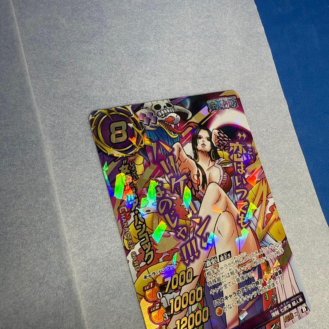 ワンピース ミラバト ボアハンコック カード