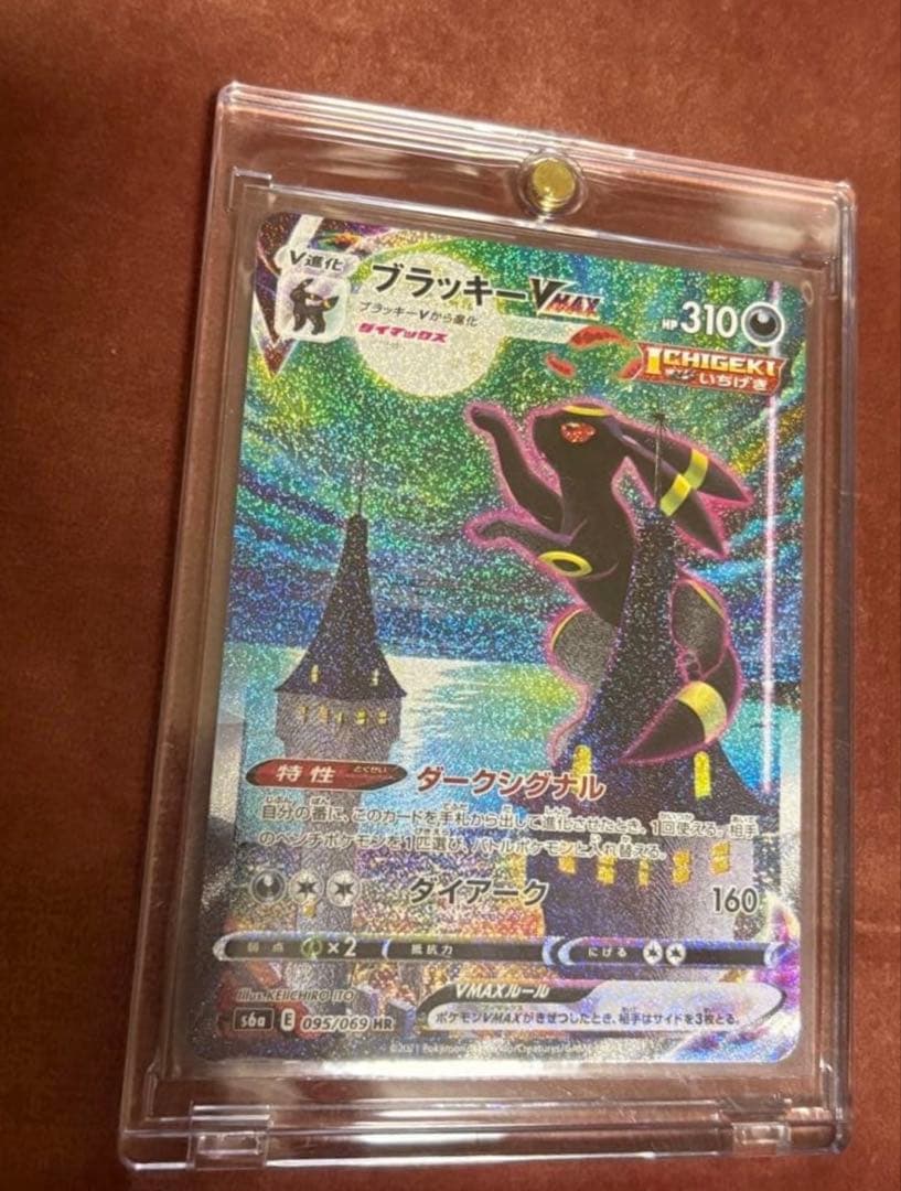 ブラッキー　VMAX HR sa PSA10 ポケモンカード