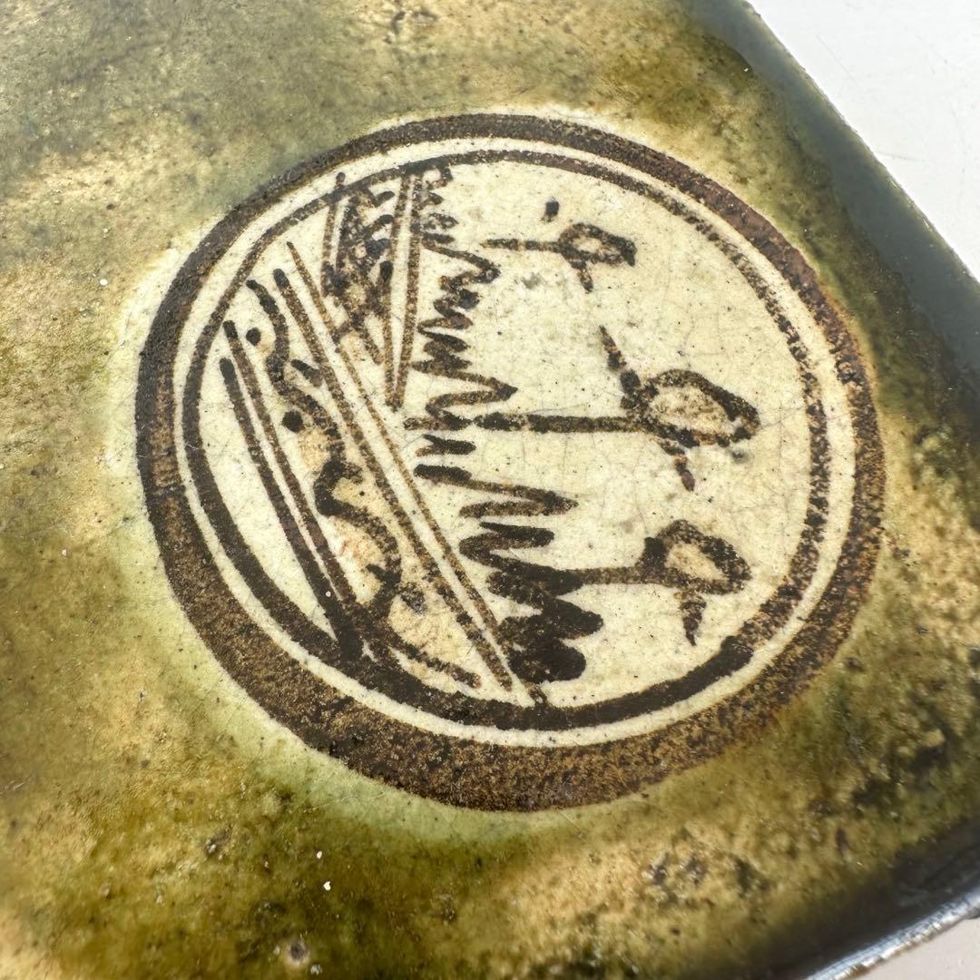 織部敷瓦　茶道具