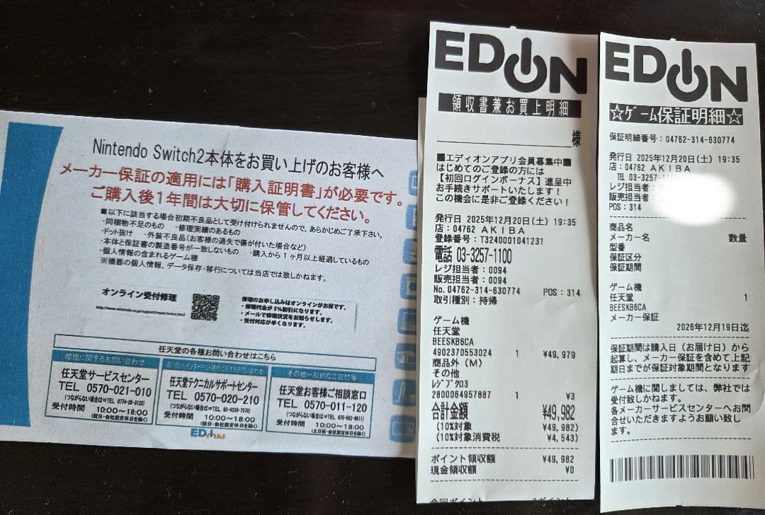 【新品未使用】 Nintendo Switch 2本体　国内専用版