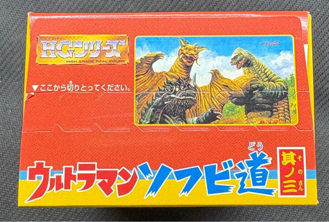 【未開封】　希少　ウルトラマン ソフビ道 其の三　全8種コンプリートセット