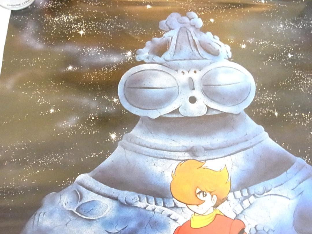 サイボーグ009 超銀河伝説 B2 ポスター 石ノ森章太郎 アニメ映画【希少