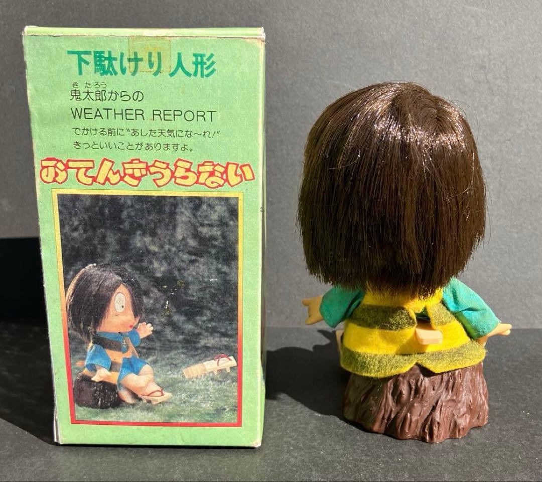 あんそにぃ ゲゲゲの鬼太郎 下駄けり人形 おもちゃ リプロ箱付き