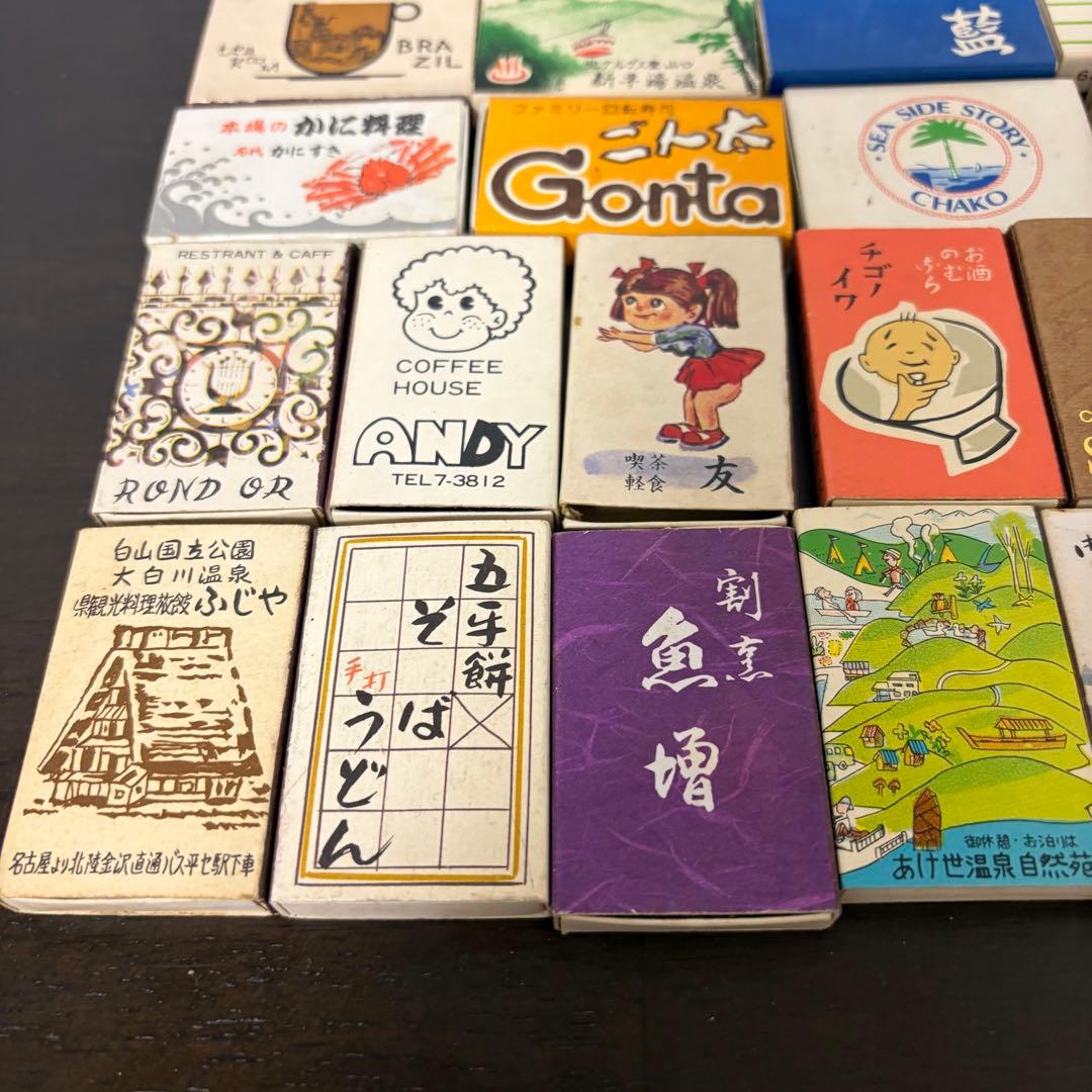 レトロマッチ箱② 20個 空箱 箱のみ 軸無し 空き箱 東海地方 喫茶店