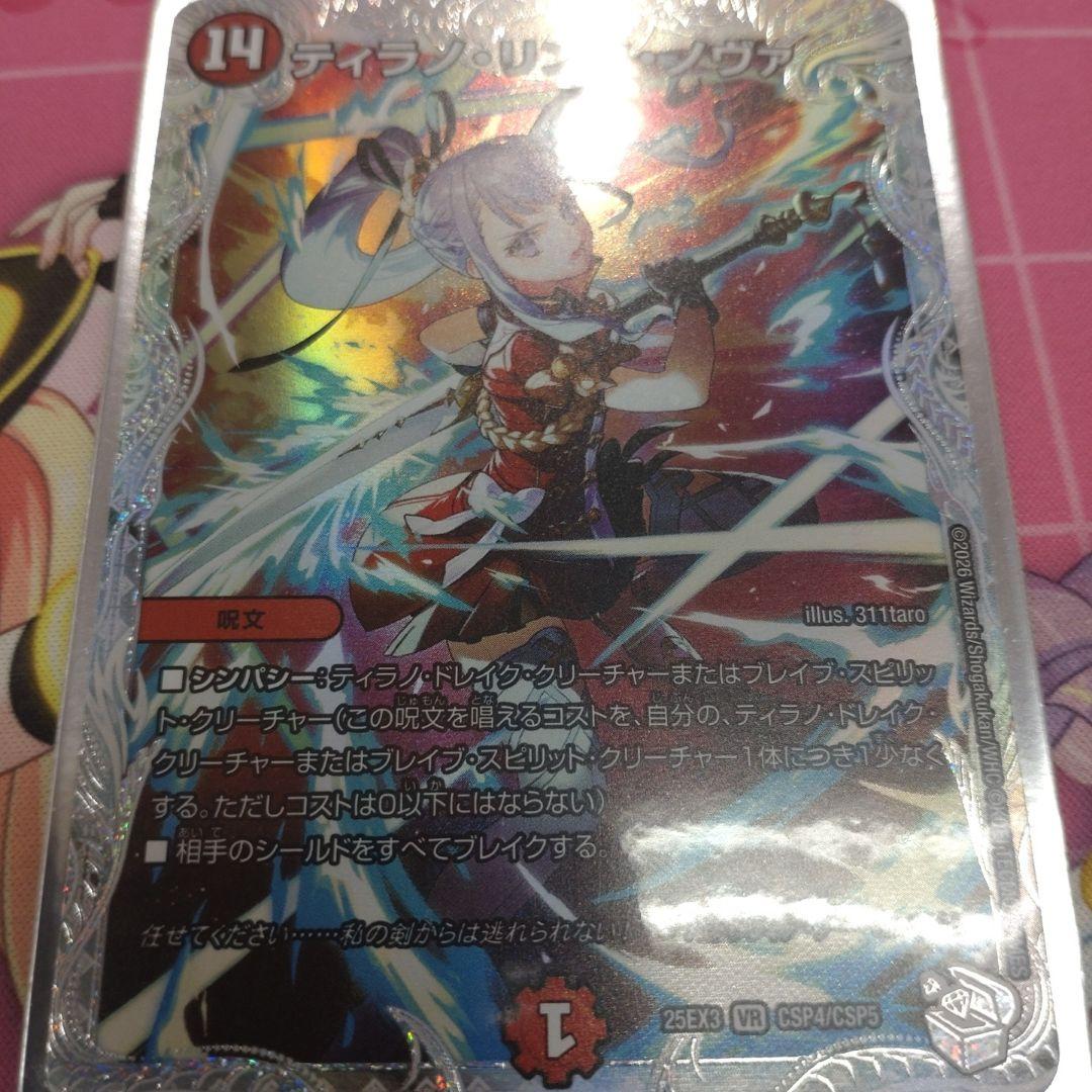 ティラノ・リンク・ノヴァ - メルカリ