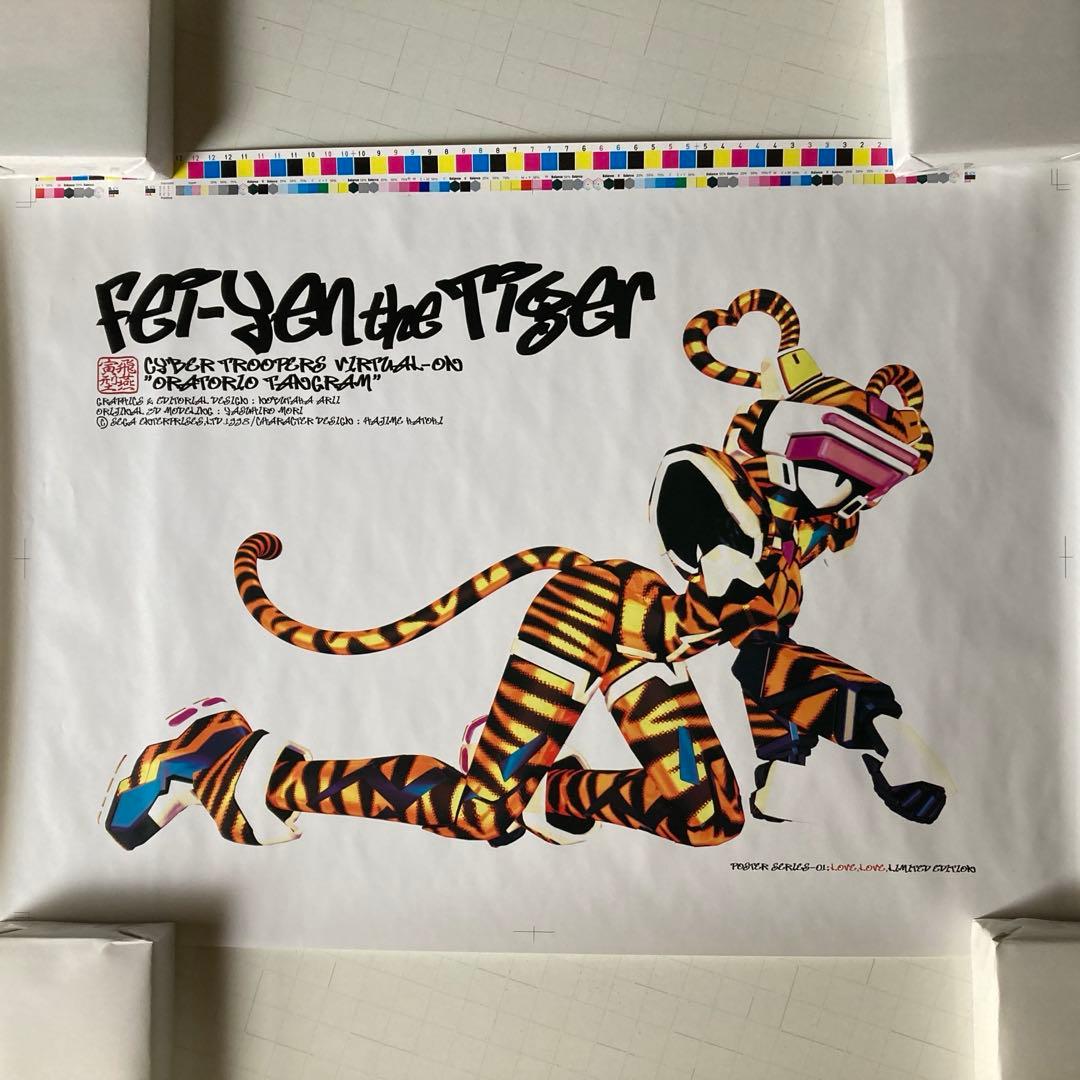 電脳戦機バーチャロン B2ポスター 10枚 SEGA - メルカリ