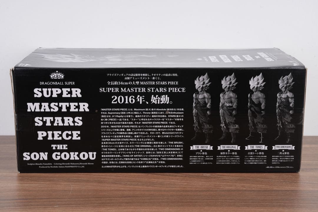 SMSP 孫悟空 01 A賞 初版1.0