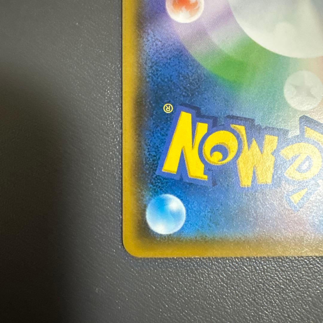 286/SM-P コダック「P」　ムンクコダック