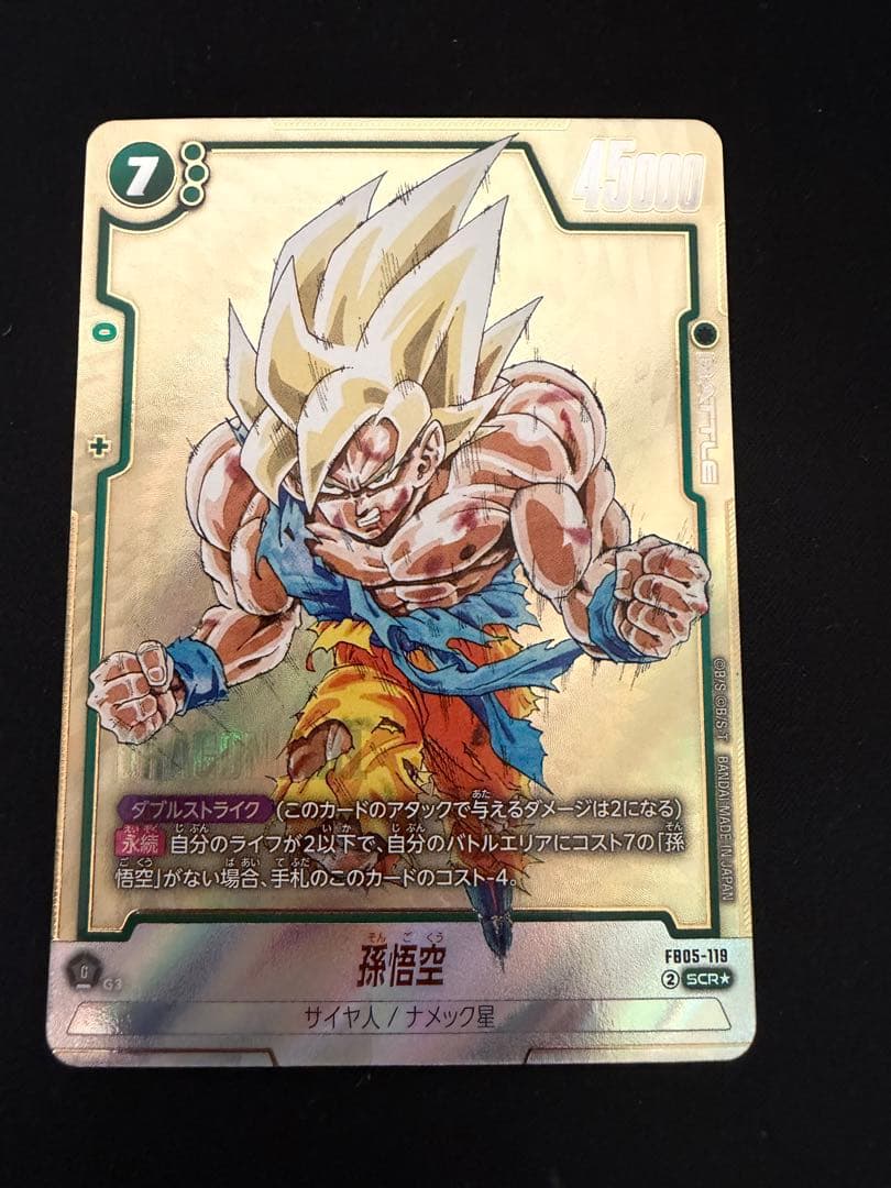 ドラゴンボール 孫悟空 SCR - メルカリ