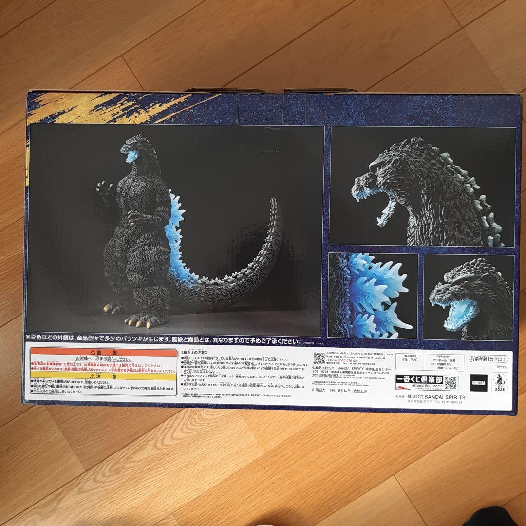 一番くじゴジラ (1991) SOFVICS 熱線放射Ver.　ラストワン