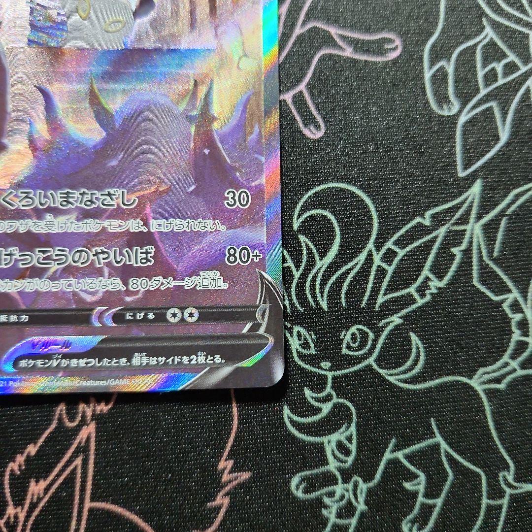 ブラッキーV SR 085/069 S6a イーブイヒーローズ