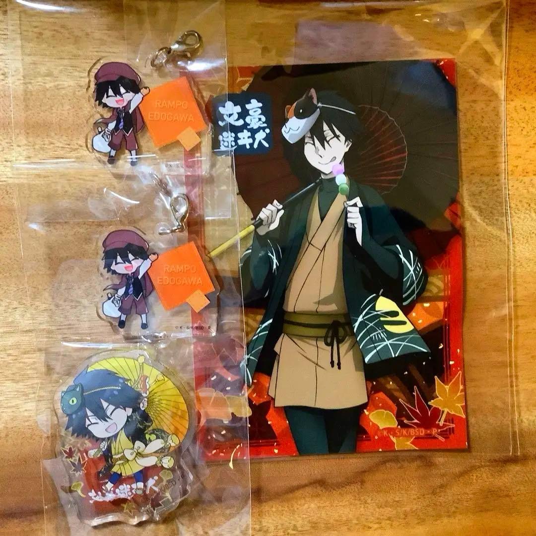 文豪ストレイドッグス 江戸川乱歩 グッズ まとめ売り 文スト 文豪