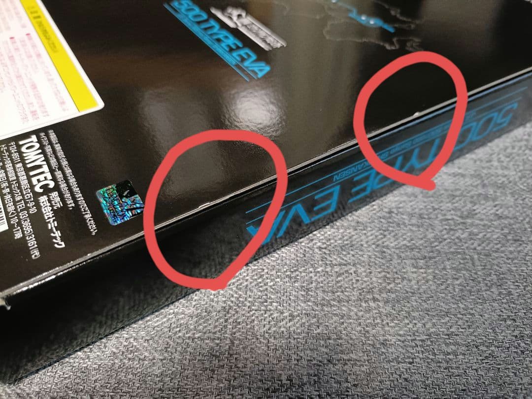 【未使用品】トミックス JR 500 7000系 500 TYPE EVAセット