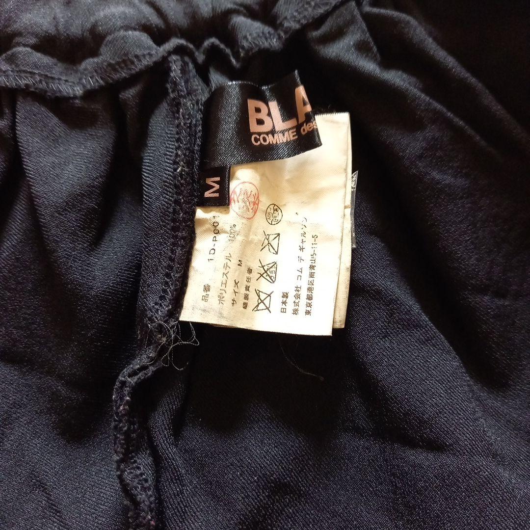 BLAKcomme des garçons ポリ縮 ワイド サルエル パンツ　M