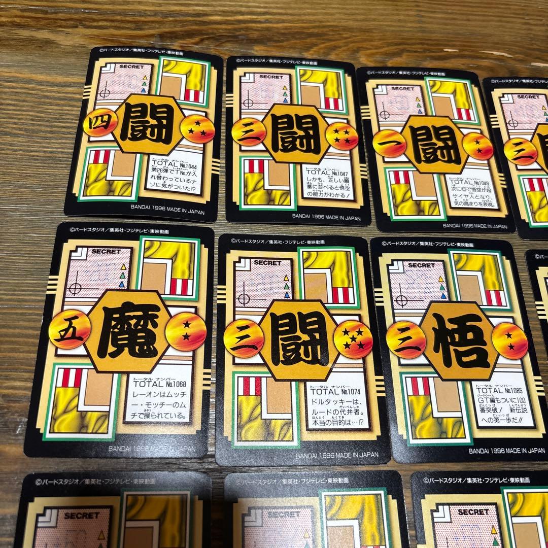 レア キラ Vintage1996 ドラゴンボール カードダス スーパーバトル