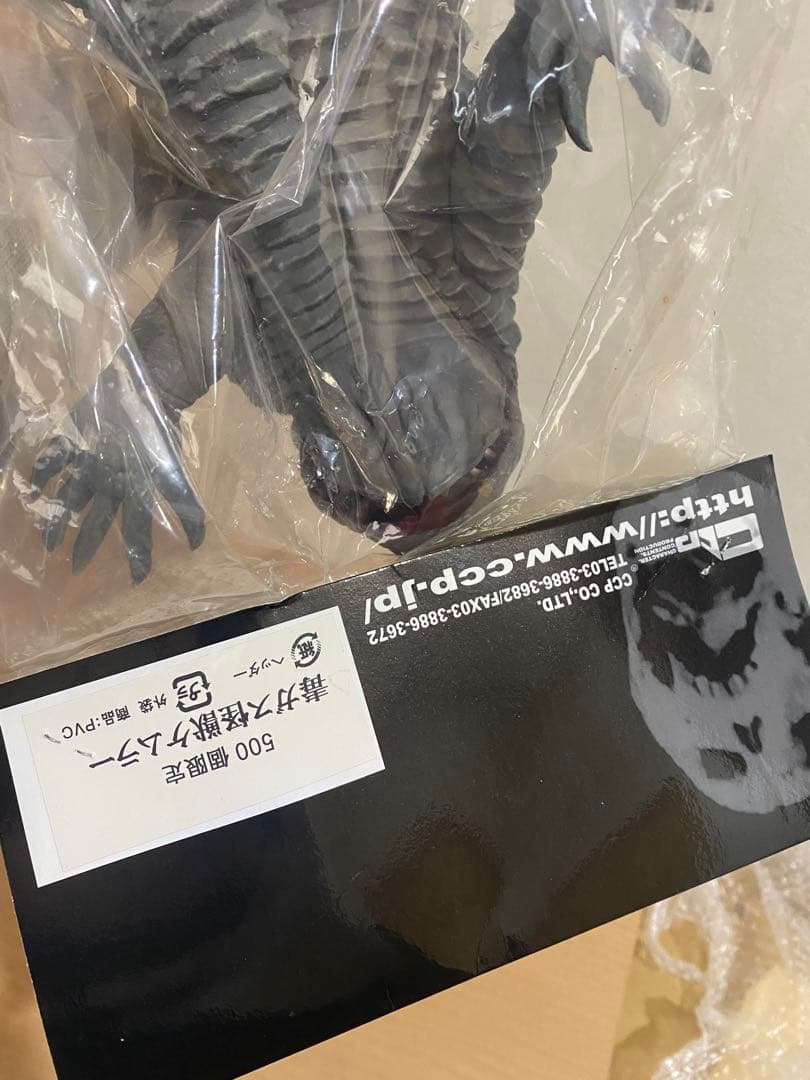 CCP 500個限定 ソフビフィギュア 毒ガス怪獣ケムラー 1022025224