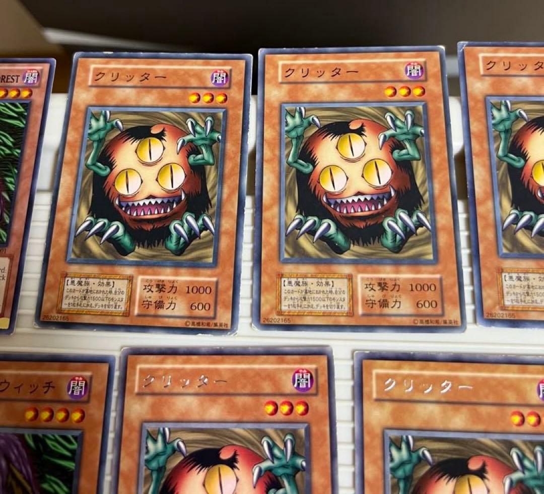 遊戯王 、クリッター　黒き森のウィッチ、英語版、初期、2期、3期（ノーマル）