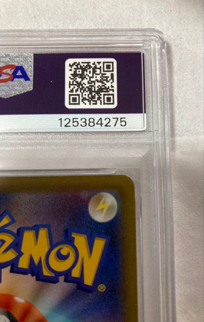 【PSA10/2連番】ピカチュウ 272/S-P ポケモンGO