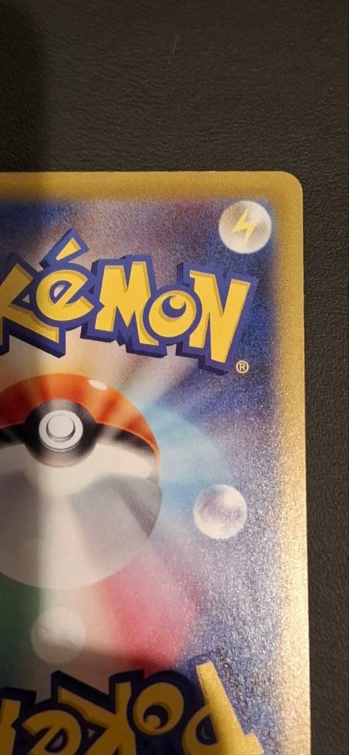 リーリエの決心 SAR