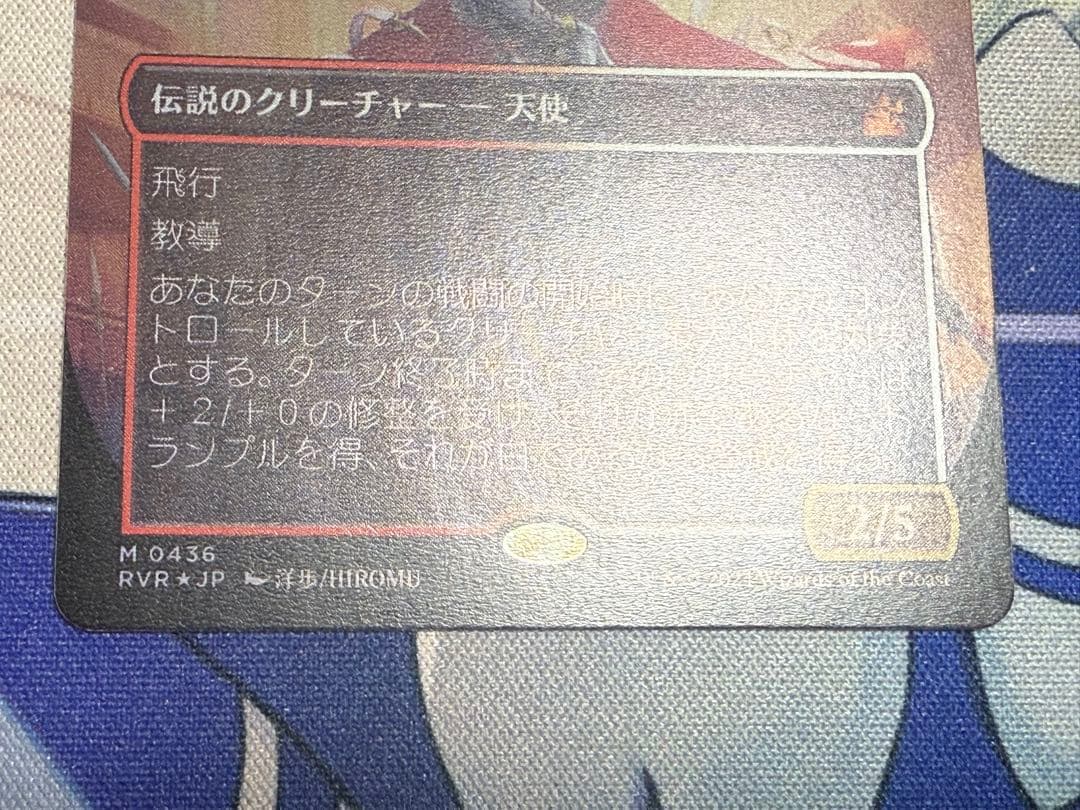 【ボーダーレスFoil】 正義の模範、オレリア | ラヴニカ・リマスター 日本語