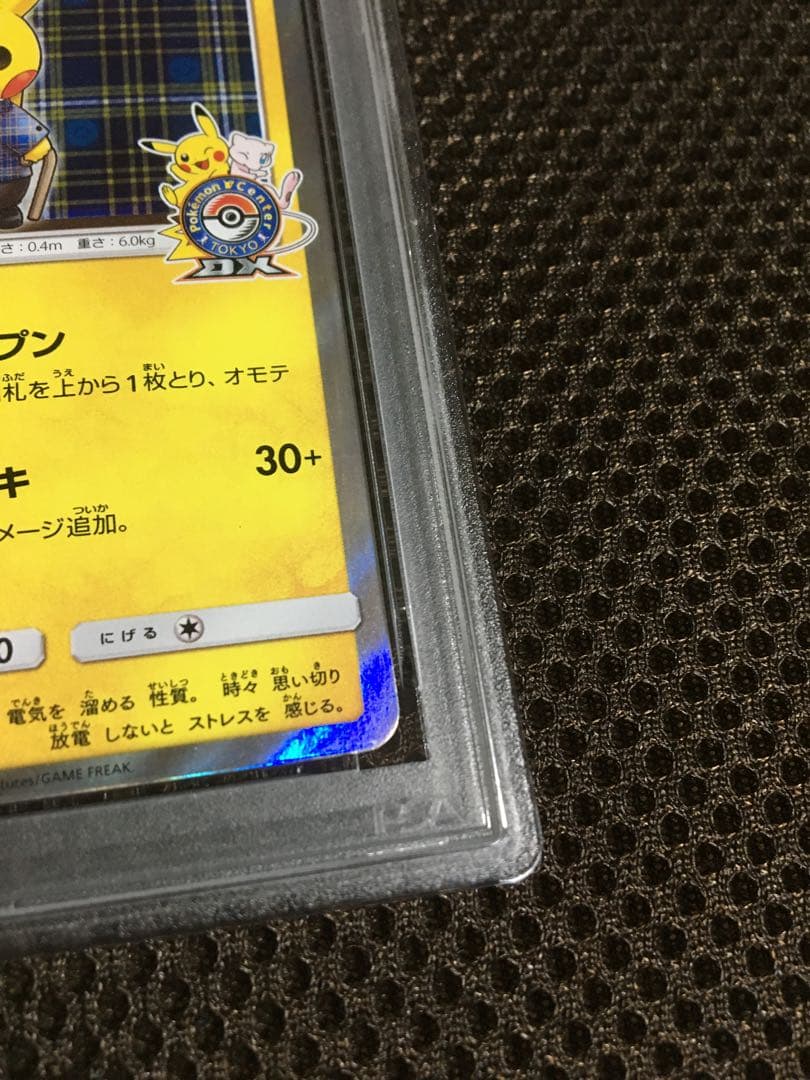 フォローで割引！ ポケモンカード PSA8 紳士風のピカチュウ SM-P 210