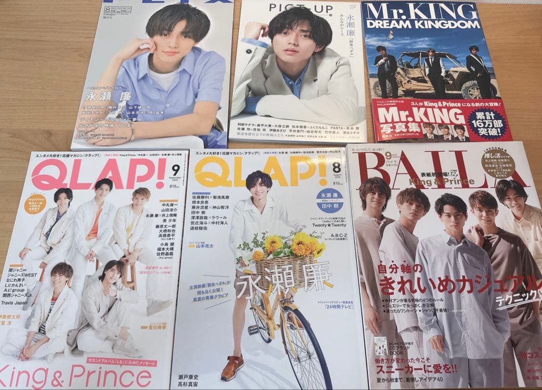 King & Prince まとめ売り