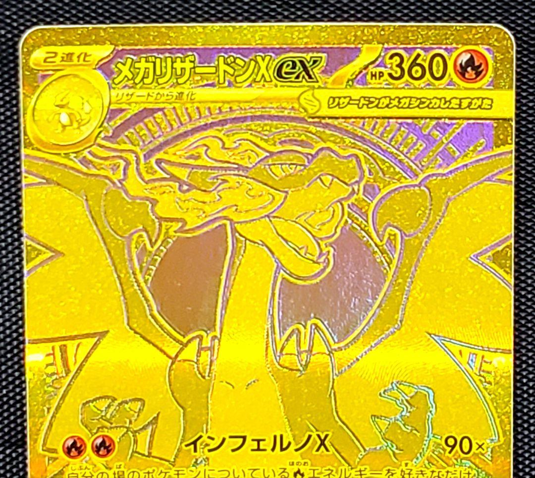 名*い様 メガリザードンX★ex★MUR★116/080★美品★ローダー入り★ポ