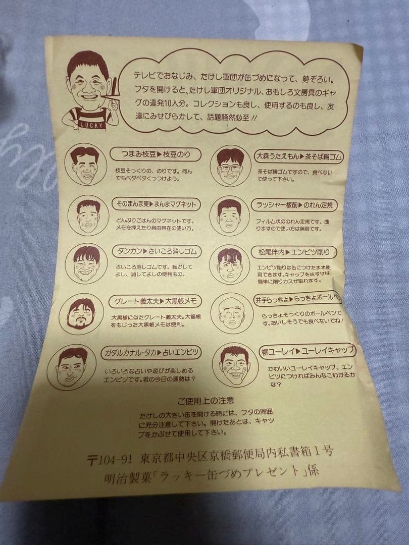 【O-1694】80年代 映画 スクリーン ロードショー ポスター 付録 レトロ