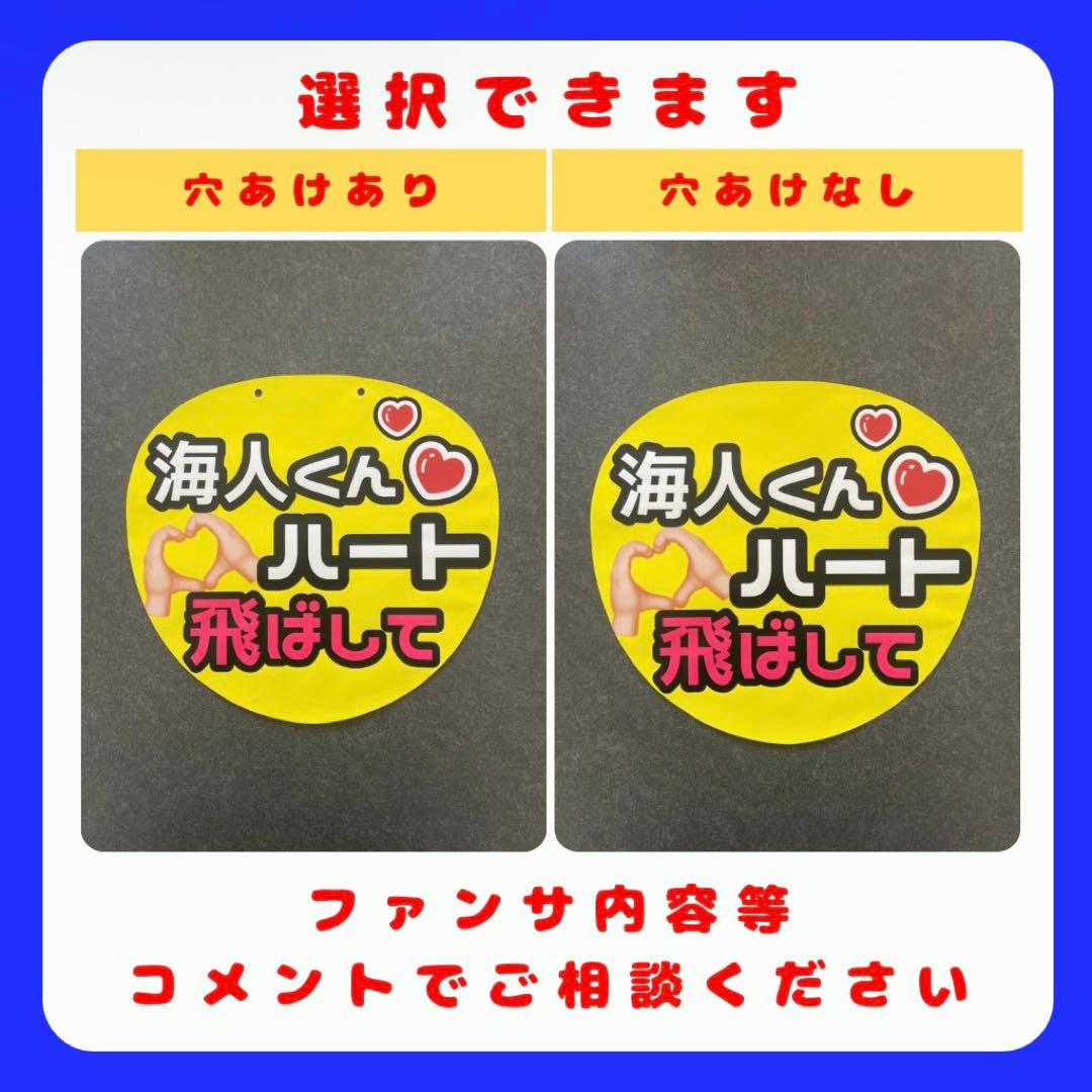 樹 田中 ファンサ カンペ うちわ文字 名前うちわ 0111 - メルカリ