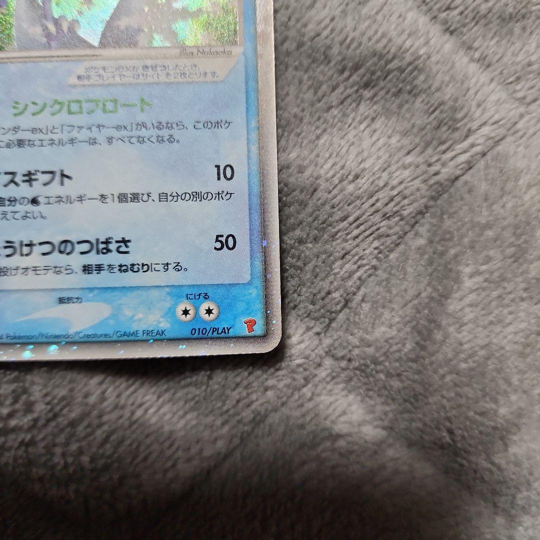 サンダーex ファイヤーex フリーザーex プレイヤーズクラブ 三点セット