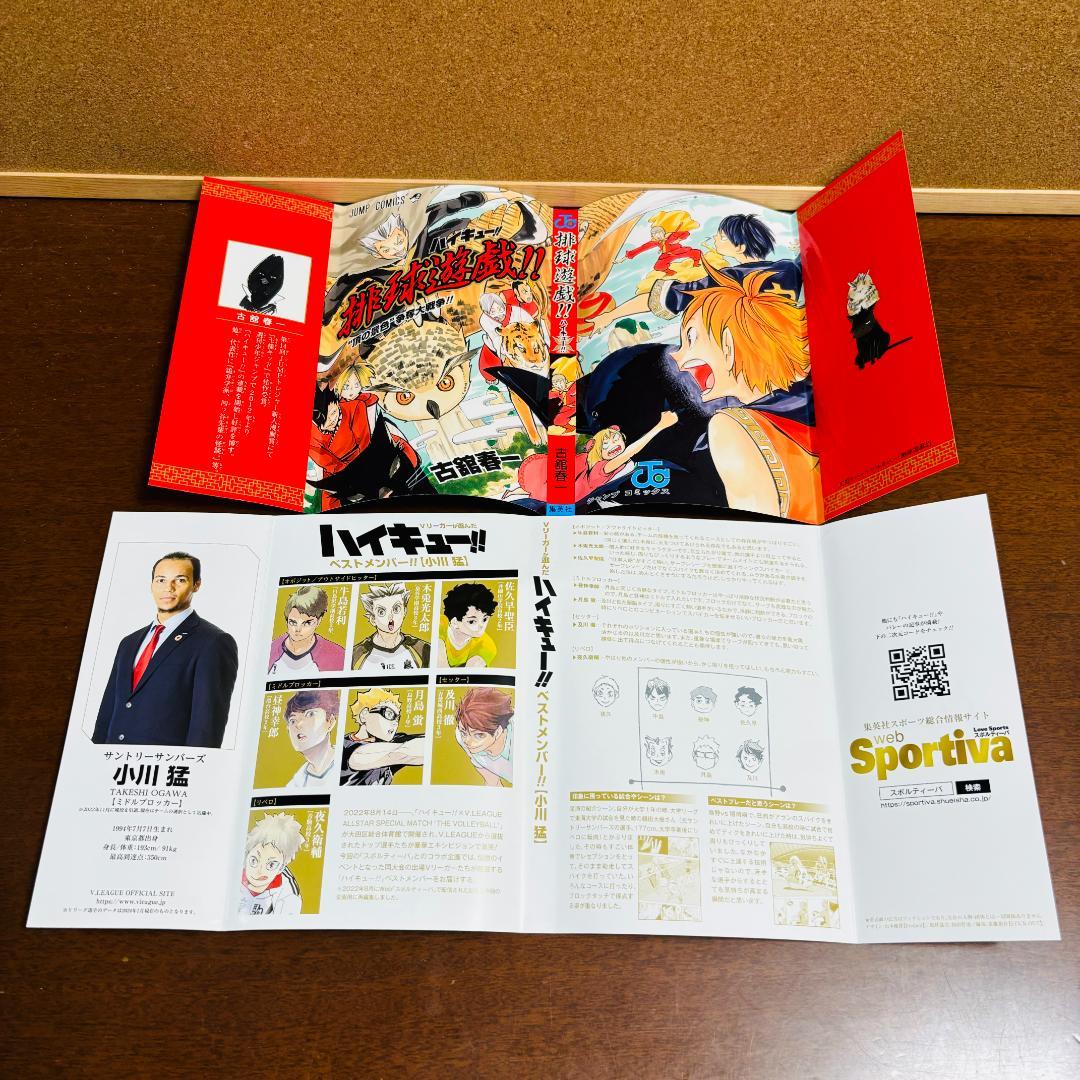 ハイキュー‼ 1巻～45巻 全巻 + 小説 + 関連本 計72冊セット