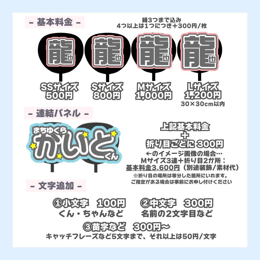 うちわ屋さん うちわ文字 文字パネル 団扇屋さん 連結パネル ファンサうちわ