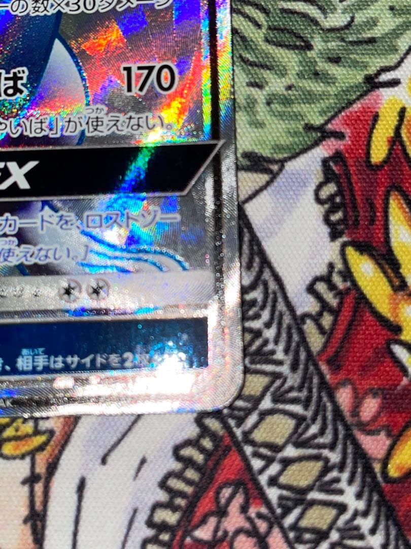 ルギアGX SR SM8 超爆インパクト 100/095