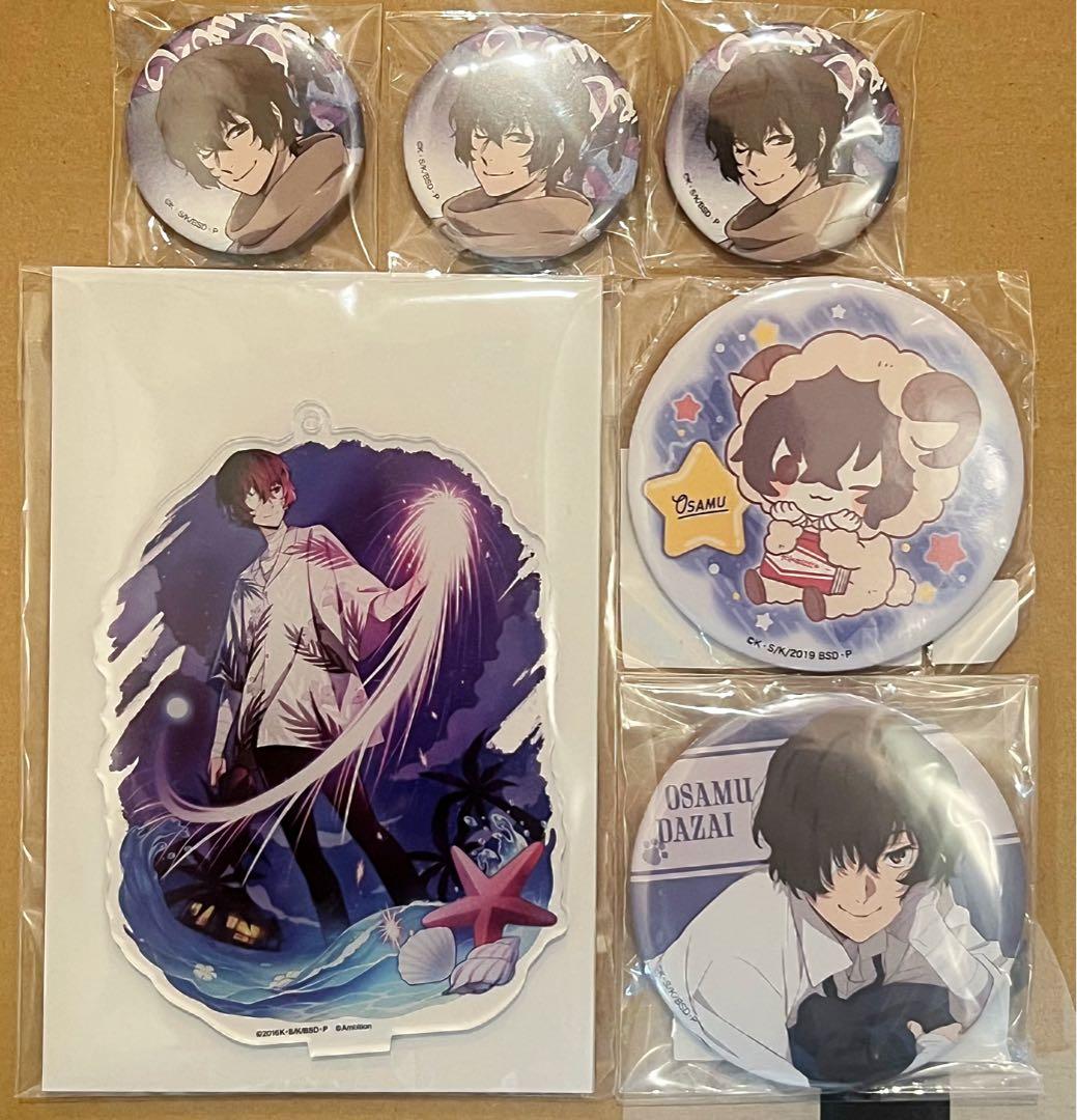 文スト 太宰 グッズ セット ②
