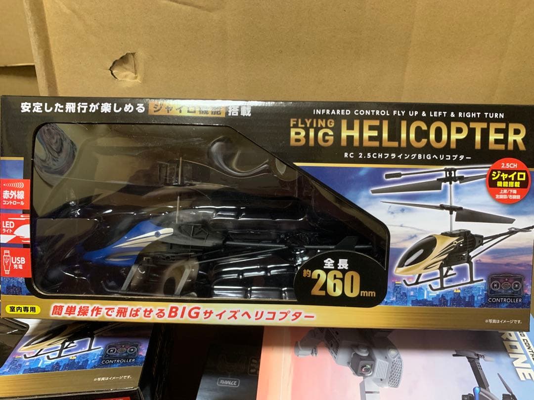 新品　処分　ラジコン10個セット①　ヘリ　ダンプ　救急車　GT-R アルファード