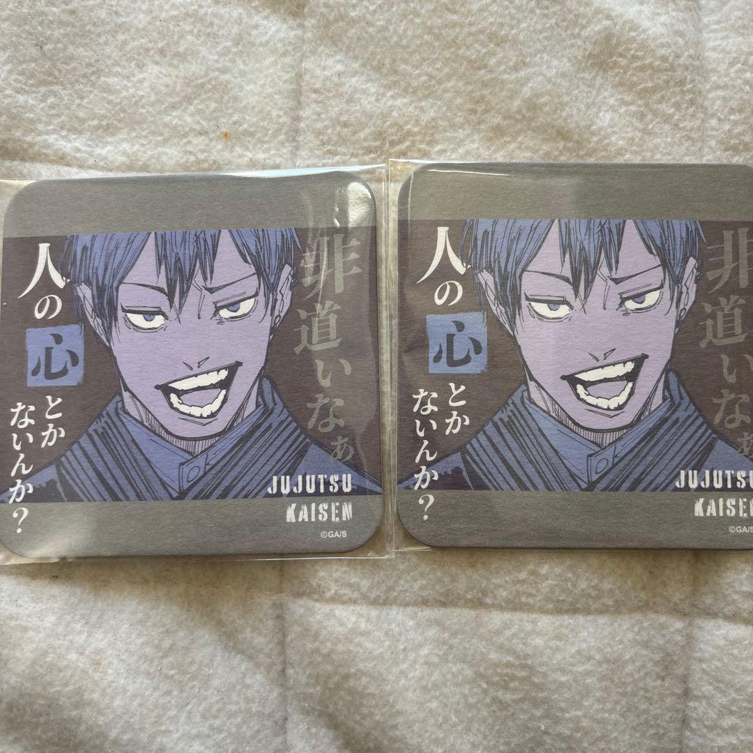 呪術廻戦 アートコースター 第3弾 禪院直哉 - メルカリ