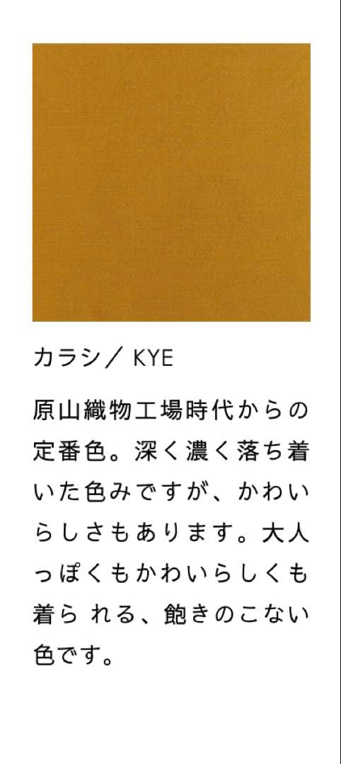 ヤンマ産業 キュロット ロング丈 からし