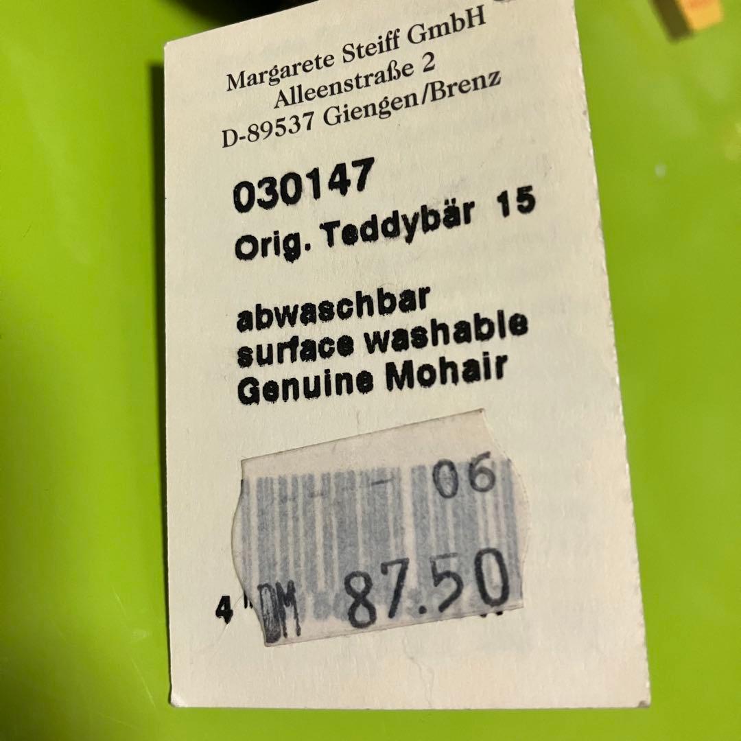 シュタイフ（steiff)⭐️小さめテディベア⭐️こげ茶⭐️ビンテージ