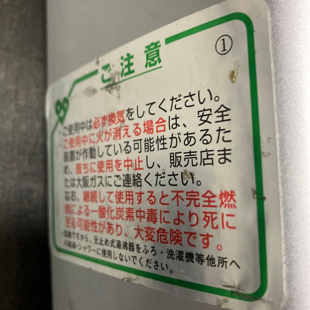 Rinnai ガス給湯器 RUS-V560（SL) 都市ガス2019年製