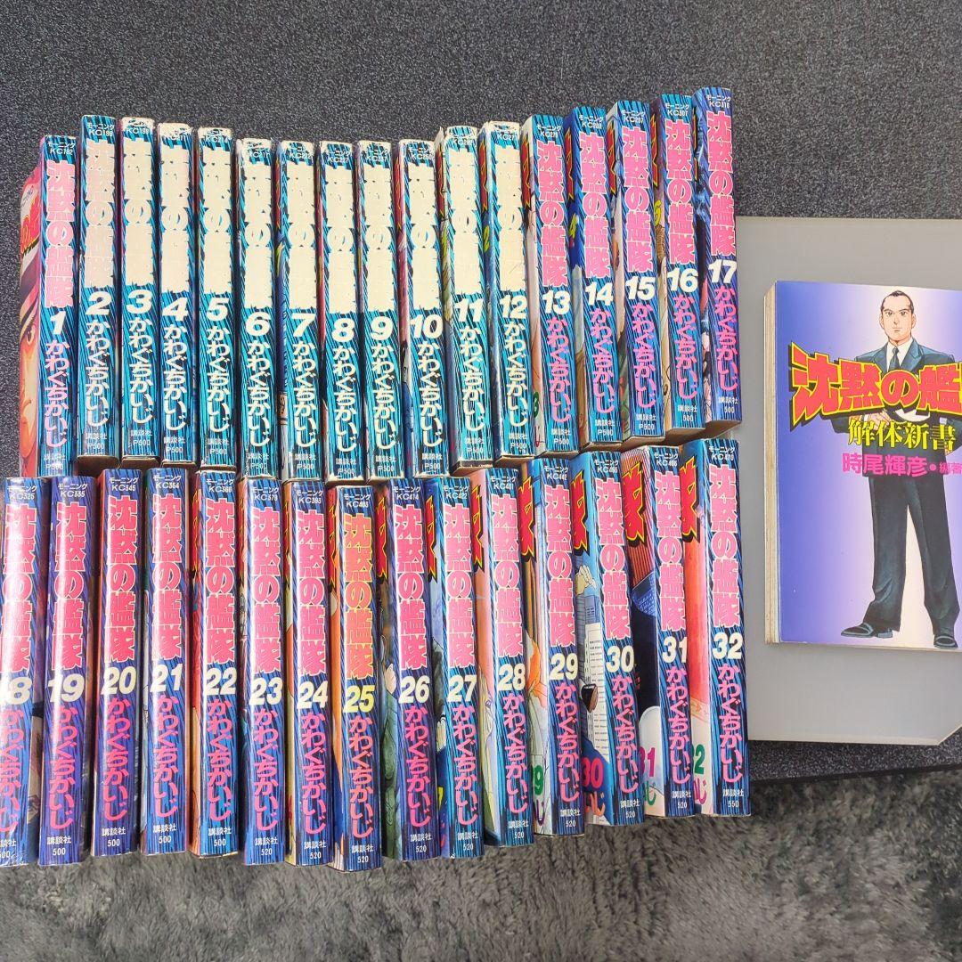 沈黙の艦隊 全32巻セット - メルカリ