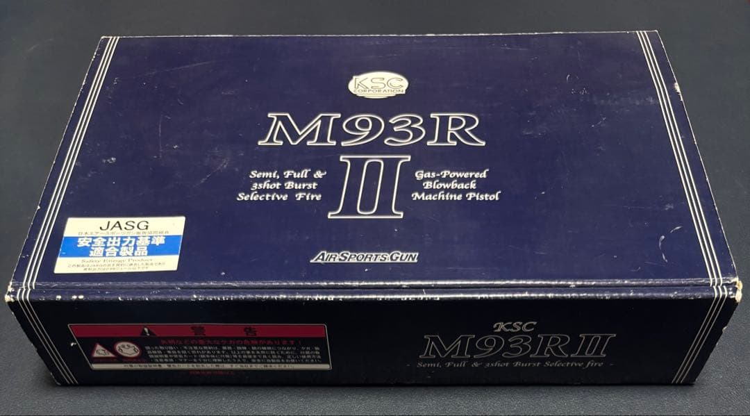 KSC M93RⅡ フォールディングストック付 ガスガン 1stバージ