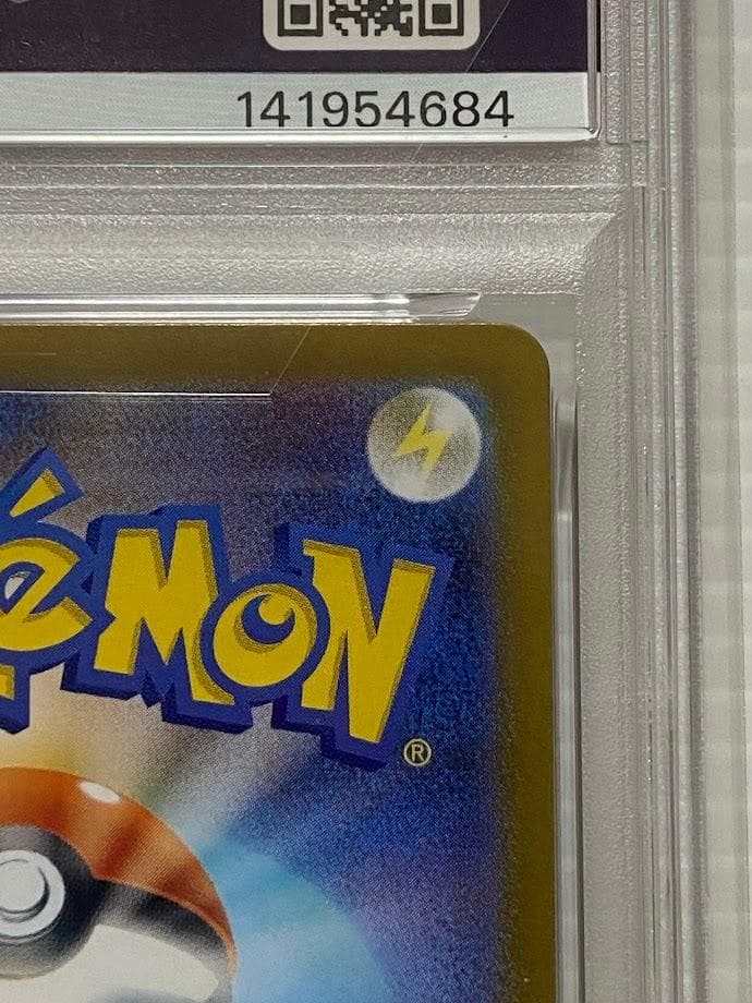 【PSA10】メガリザードンXex SAR [M2 110/080]