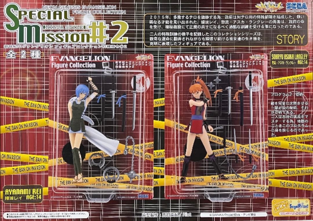 大量まとめて☆新世紀エヴァンゲリオン☆フィギュア販促用非売品ポスター20枚セット