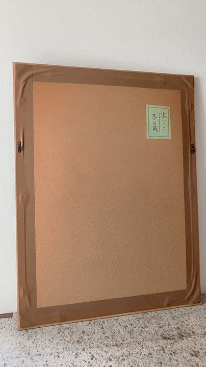 夢田誠 鬼ごっこ 版画 リトグラフ 額