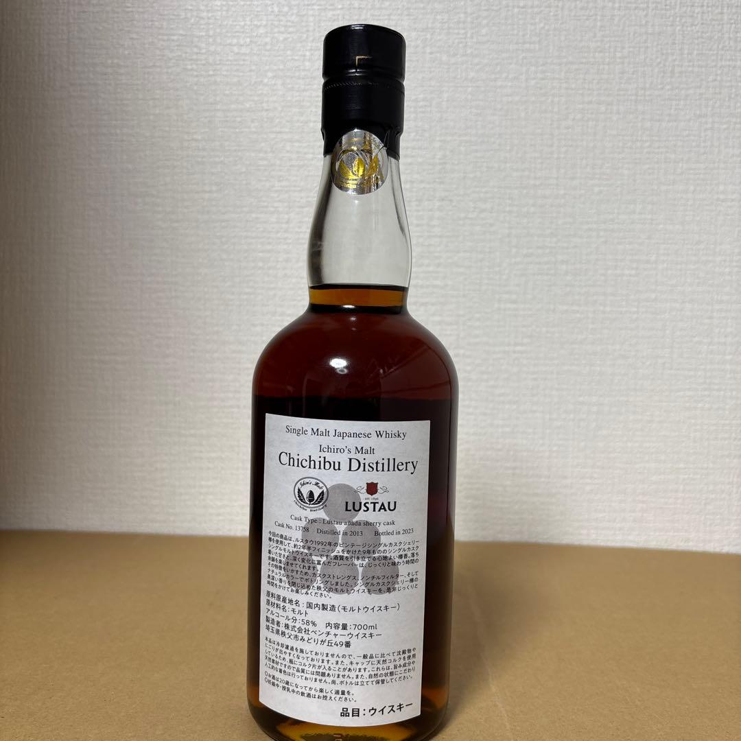 イチローズモルト 秩父蒸溜所 ルスタウ シェリーカスク 1992 578本限定品