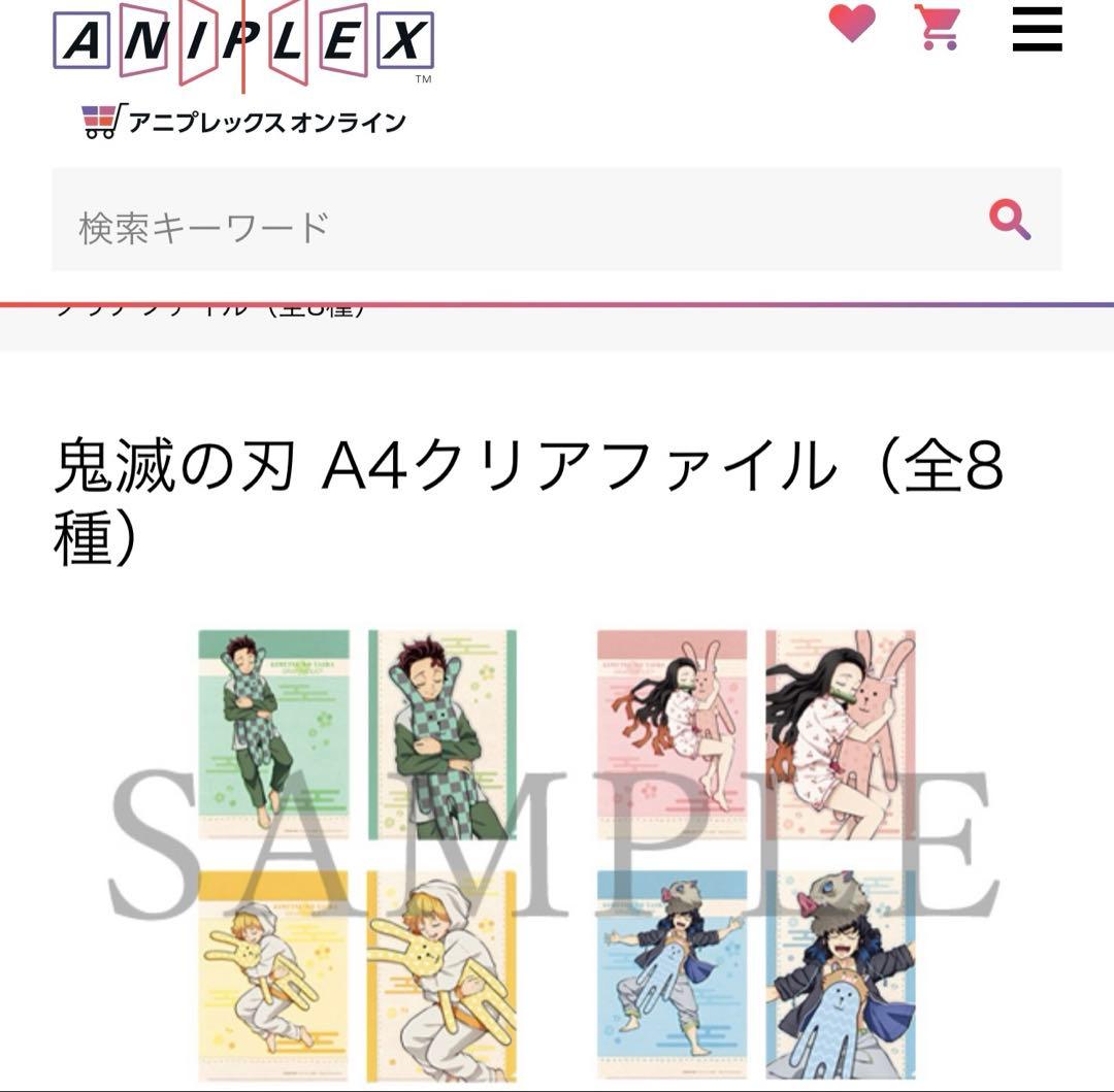 4種類セット 鬼滅の刃 クラフトホリックコラボ！A4クリアファイル