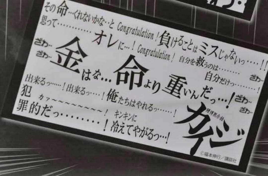 賭博黙示録カイジ バスタオル ２種セット
