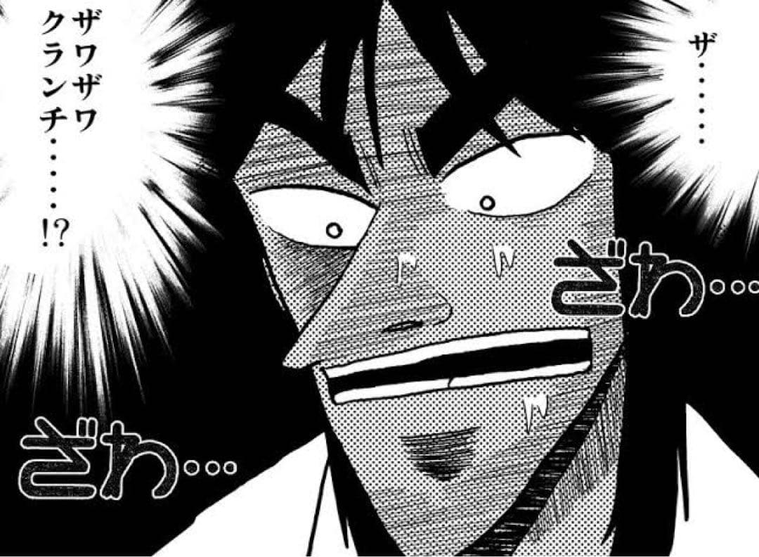 賭博黙示録カイジ バスタオル ２種セット