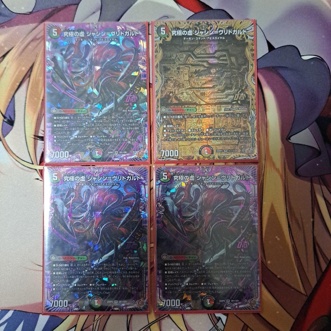 デュエマ デアリブラックルシファー